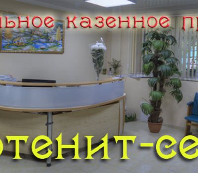 Офис и коллектив